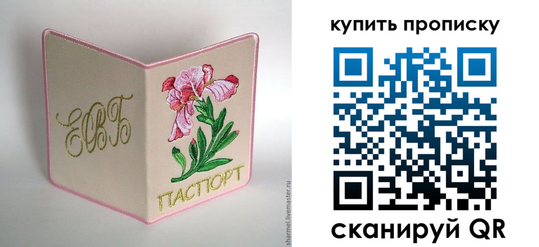 прописка регистрация в Бабаево