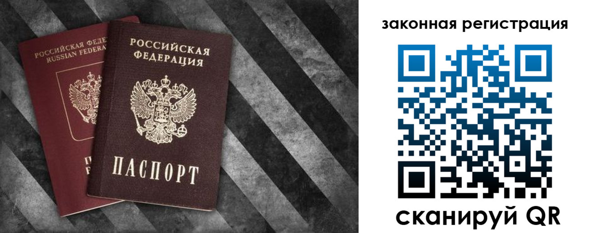 прописка иностранных граждан в Бабаево