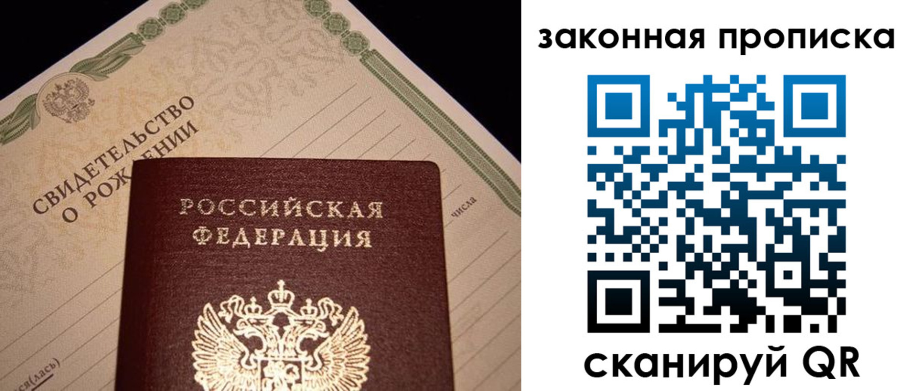 временная регистрация в квартире в Бабаево
