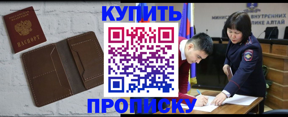 где прописаться в Бабаево